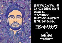 初音ミク「レッドブル・ミュージック・アカデミー」広告ビジュアル。（イラスト：KYOTARO）