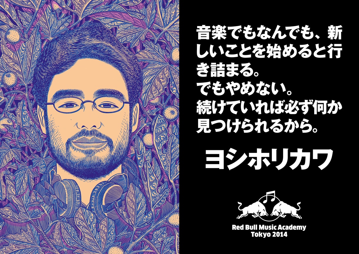 ヨシホリカワ「レッドブル・ミュージック・アカデミー」広告ビジュアル。（イラスト：岡村優太）