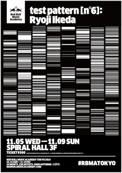 「Red Bull Music Academy presents test pattern [no6] : Ryoji Ikeda」フライヤー