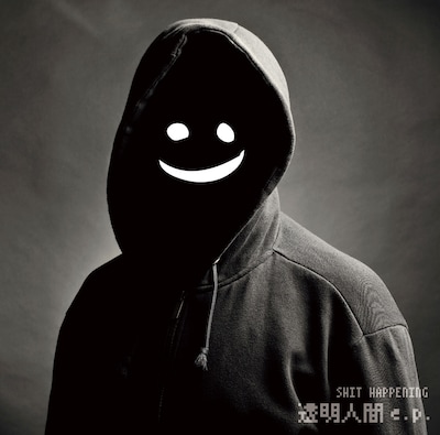 SHIT HAPPENING「透明人間e.p.」ジャケット