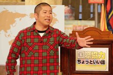 「僕らが世界にできること」に出演するハライチ澤部。