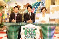 「僕らが世界にできること」収録の様子。