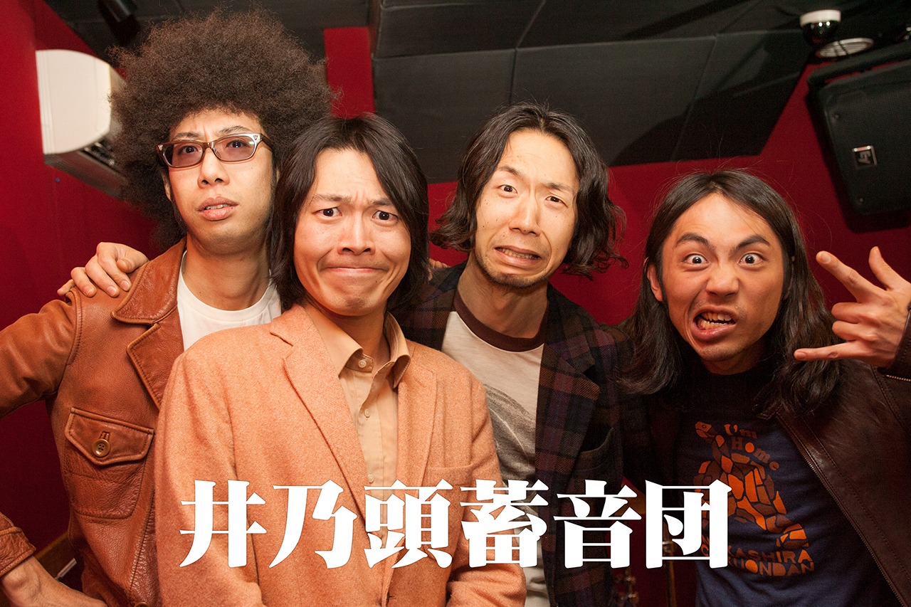 井乃頭蓄音団