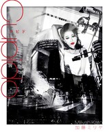 加藤ミリヤ「Cupid-クピド-」カバー