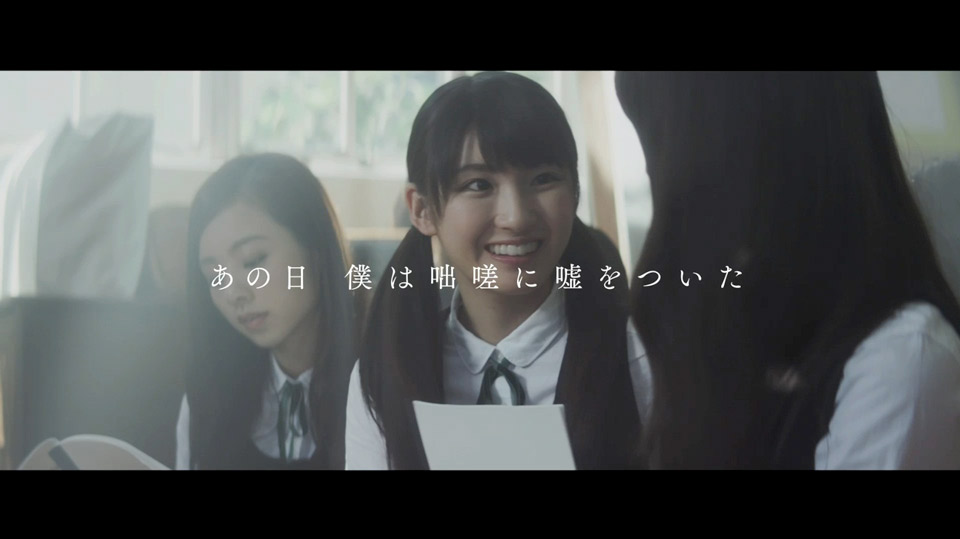 乃木坂46「あの日 僕は咄嗟に嘘をついた」PVのワンシーン。