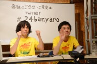 忘れらんねえよ「24時間バンドやろうぜ 愛はバンドを救う」の様子。