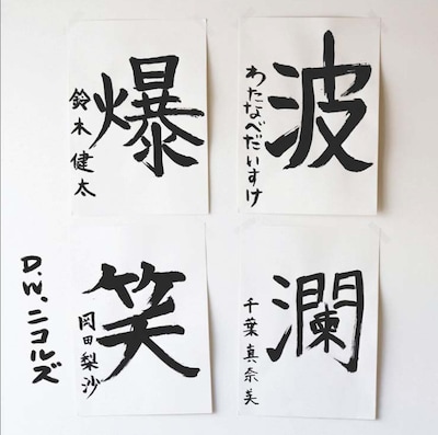 D.W.ニコルズ「波瀾爆笑」ジャケット