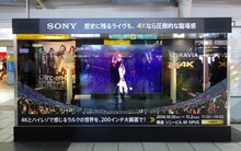 JR品川駅中央改札内の「ソニー ショーケース」で展開されているL'Arc-en-Cielショーケースの様子。