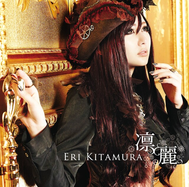 喜多村英梨「凛麗」初回限定盤ジャケット