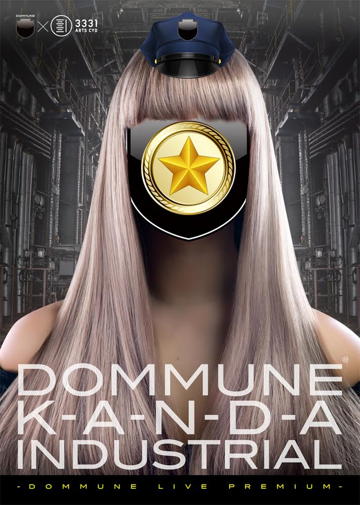 地上エリアで開催される「DOMMUNE / KANDA INDUSTRIAL」のキービジュアル。