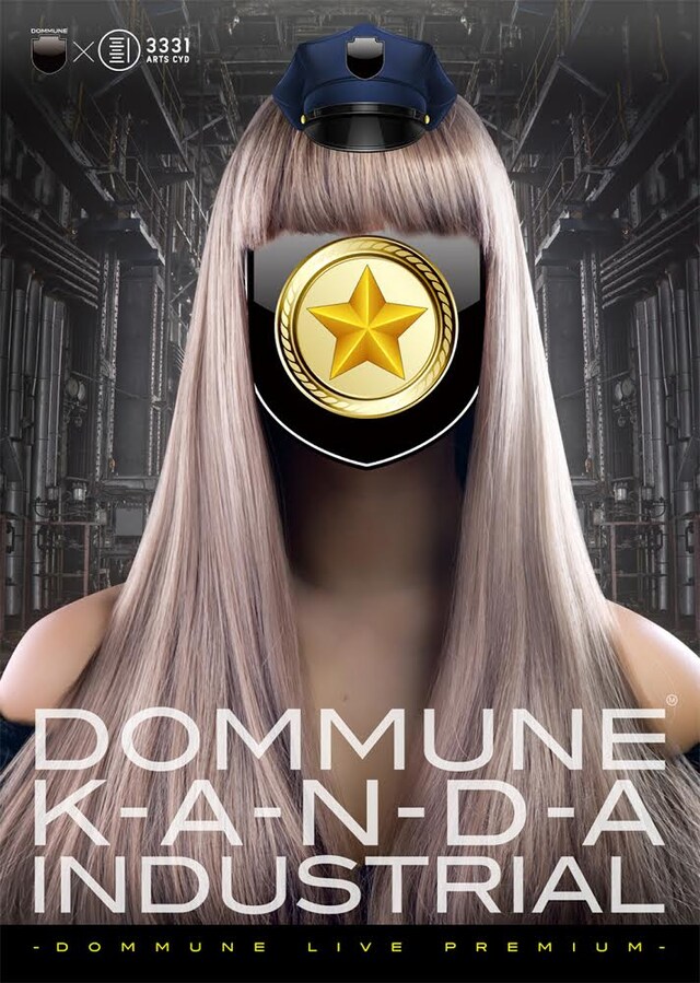 地上エリアで開催される「DOMMUNE / KANDA INDUSTRIAL」のキービジュアル。