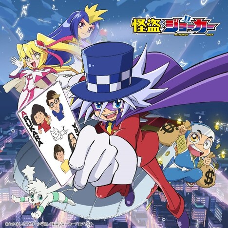 アルカライダー「怪盗ミラクル少年ボーイ」ジャケット