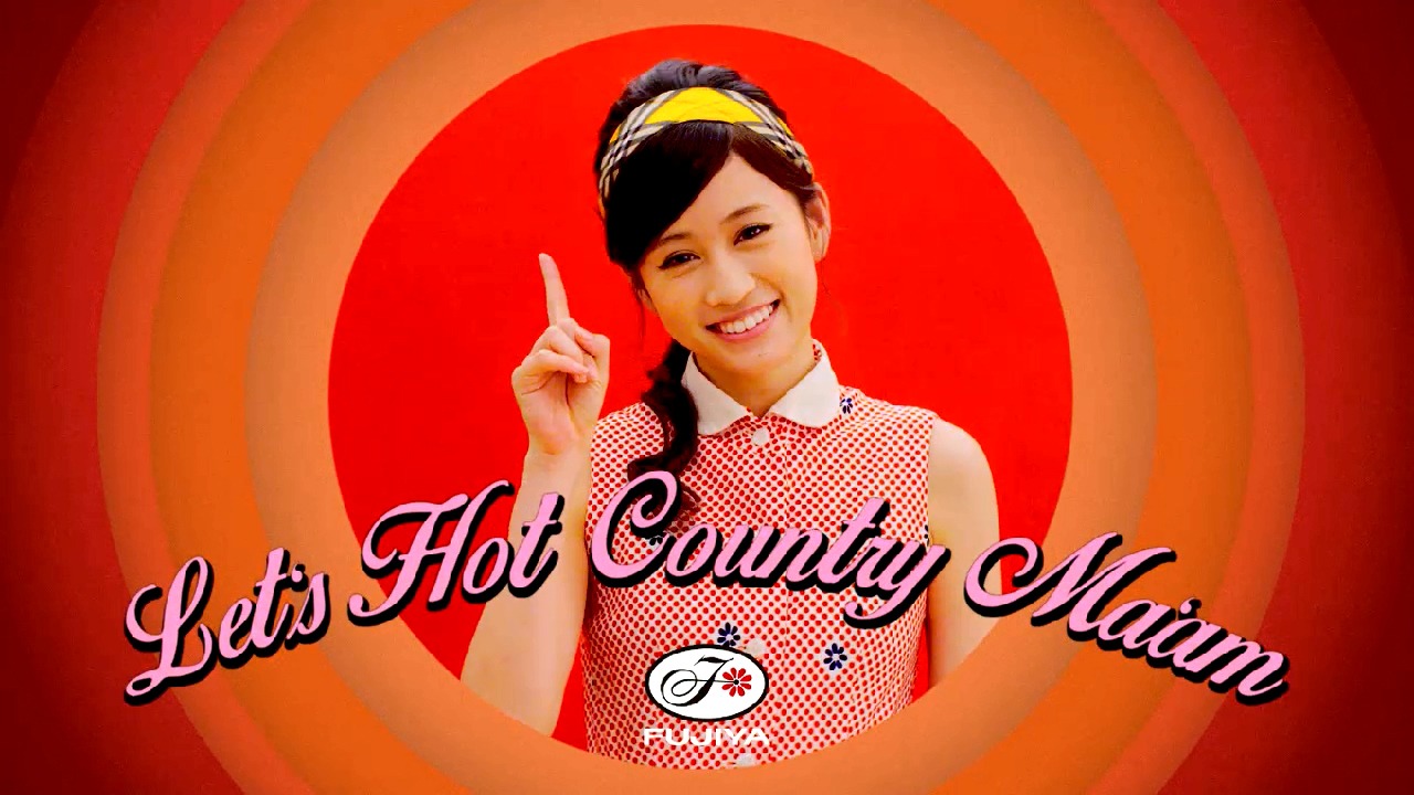 前田敦子が出演するプレミアムムービー「Let's Hot Country Ma'am 篇」のワンシーン。