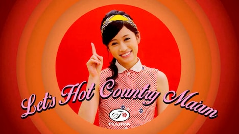 前田敦子が出演するプレミアムムービー「Let's Hot Country Ma'am 篇」のワンシーン。
