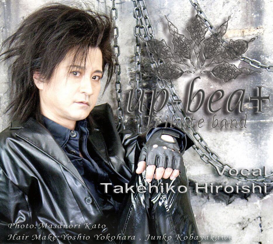 upbeat_hiroishi.jpg?impolicy= 