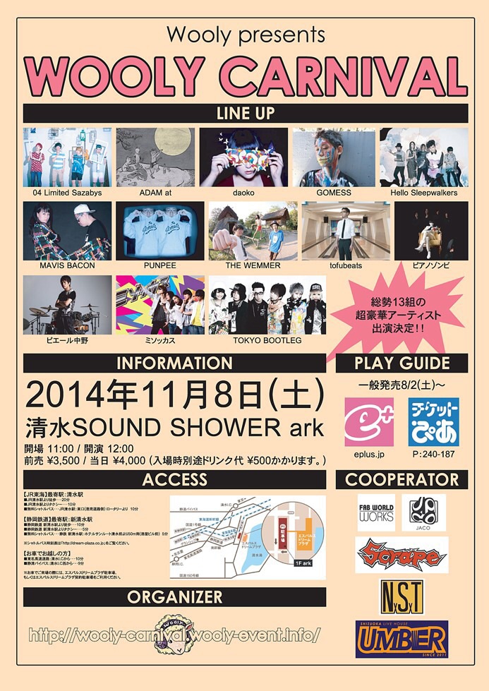 「WOOLY CARNIVAL」フライヤー