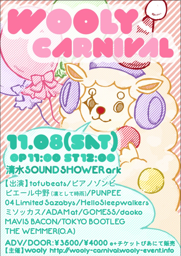 「WOOLY CARNIVAL」最終でフォーリミ追加
