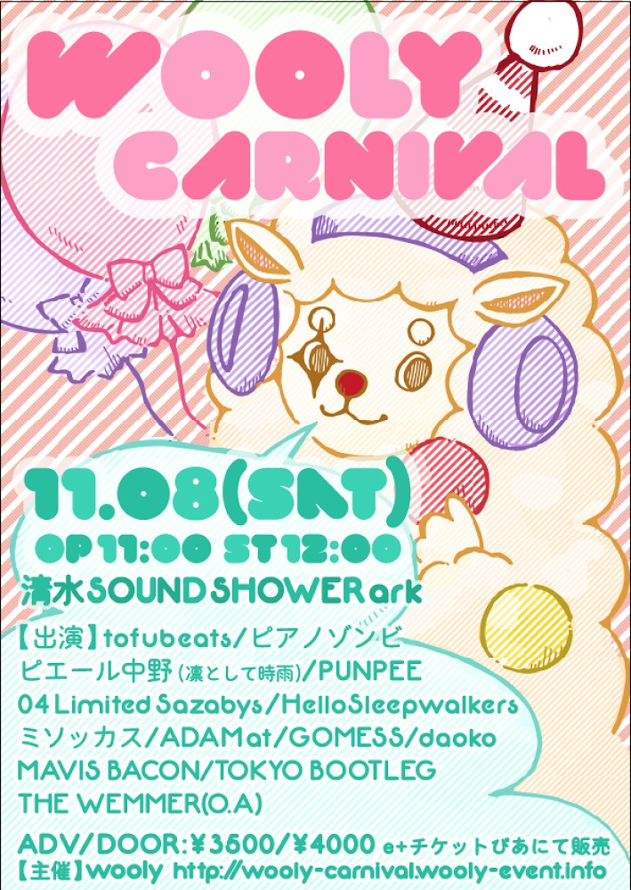 「WOOLY CARNIVAL」フライヤー
