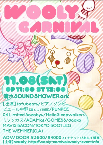 「WOOLY CARNIVAL」フライヤー