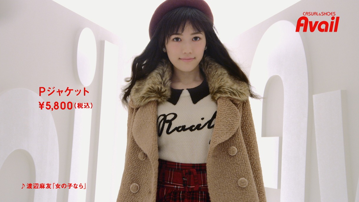 「Avail 2014秋冬 渡辺麻友」のワンシーン。