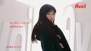 「Avail 2014秋冬 渡辺麻友」のワンシーン。