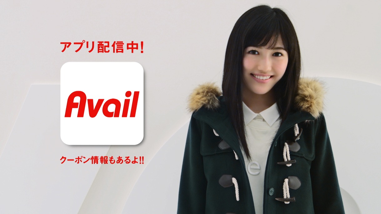 「Avail 2014秋冬 渡辺麻友」のワンシーン。