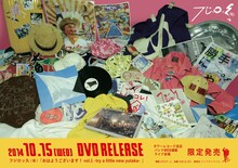 フジロッ久（仮）「おはようございます！ vol.1 -try a little new yutaka-」フライヤー