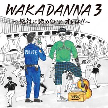 若旦那「WAKADANNA 3 ～絶対に諦めないよ、オレは!!～」通常盤ジャケット