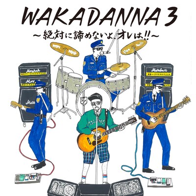 若旦那「WAKADANNA 3 ～絶対に諦めないよ、オレは!!～」初回限定盤ジャケット