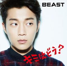 BEAST「キミはどう？」ドゥジュン盤ジャケット