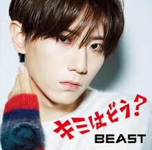 BEAST「キミはどう？」ヒョンスン盤ジャケット