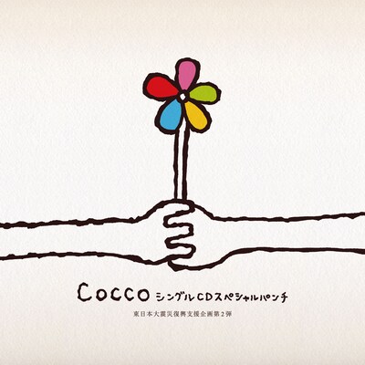 Cocco「CoccoシングルCDスペシャルパンチ」ジャケット