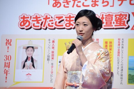 あきたこまちへの思いを語る壇蜜。