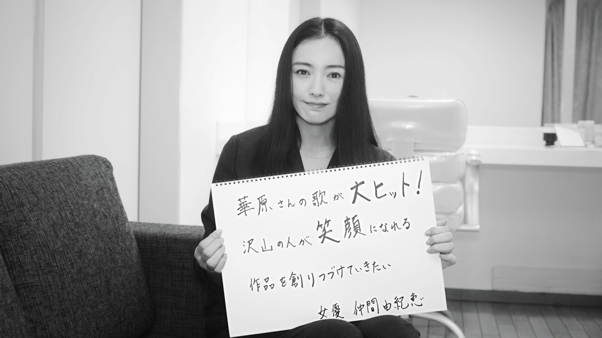 仲間由紀恵