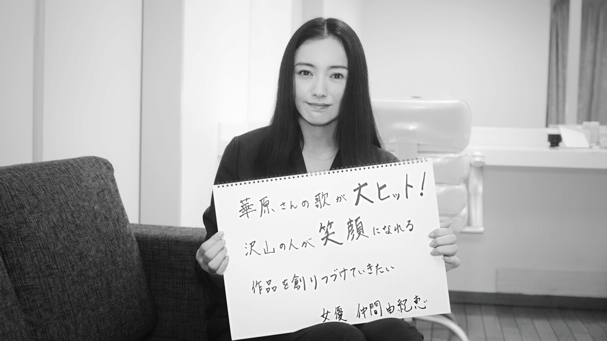 仲間由紀恵