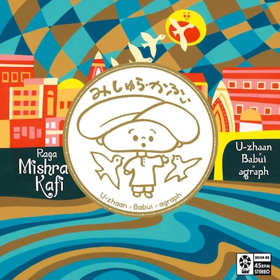 U-zhaan×Babui×agraph「みしゅら・かふぃ」シール付きジャケット