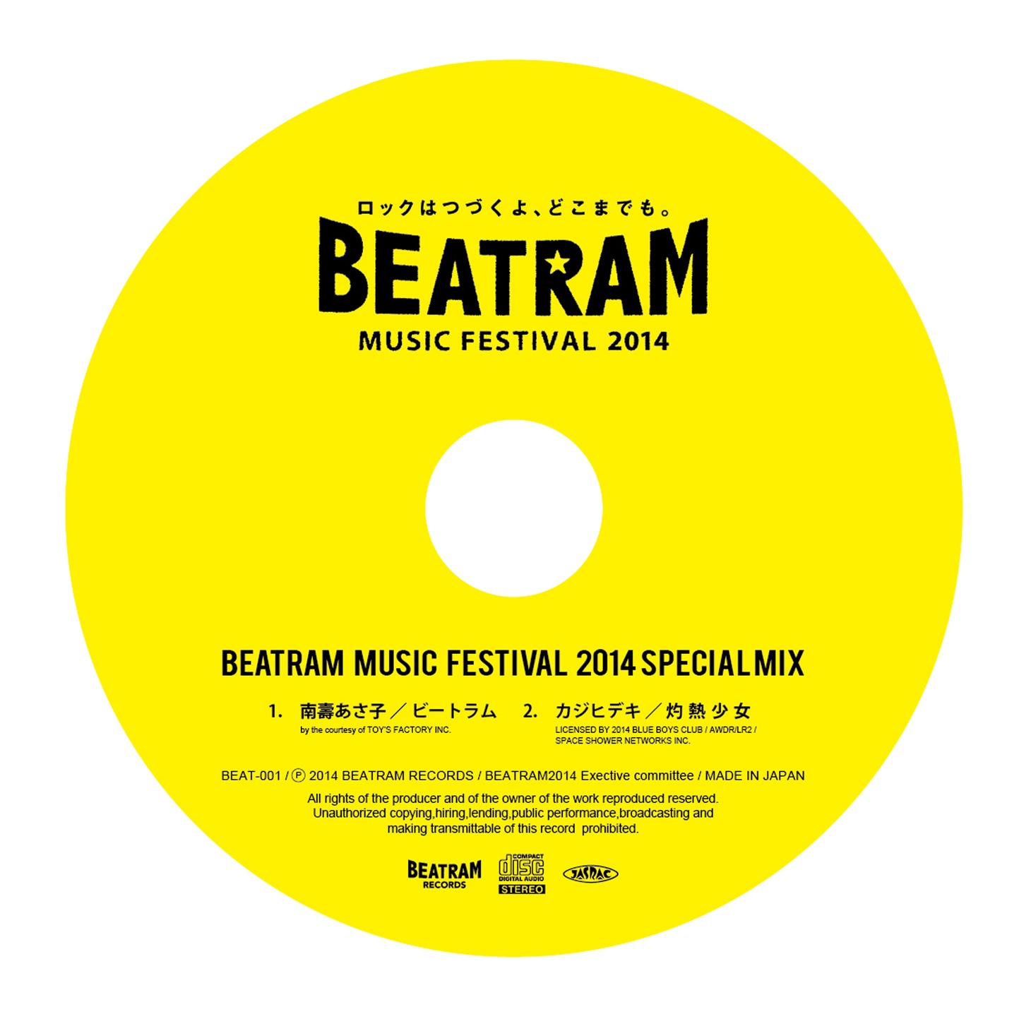 「BEATRAM MUSIC FESTIVAL 2014 SPECIAL MIX」のレーベル面。