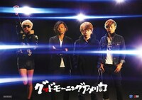 グッドモーニングアメリカ「inトーキョーシティ」購入者特典ポスター HMV Ver. デザイン