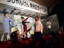 リリース記念イベントを行ったケラケラとゲストの辻希美（左から2番目）。