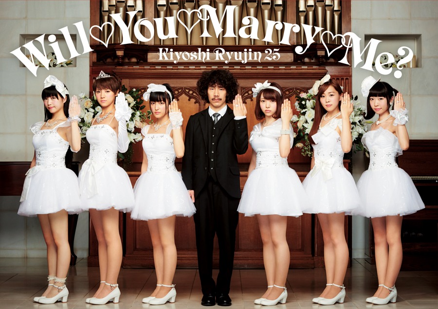 清 竜人25の1stシングル「Will▽You▽Marry▽Me?」ジャケット。（▽はハートマーク）