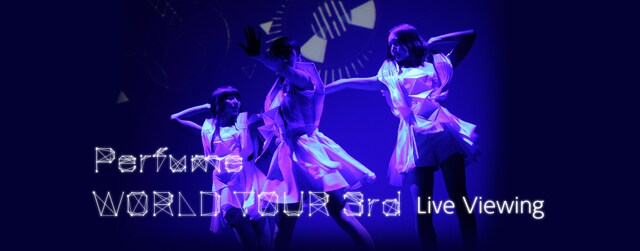 「『Perfume WORLD TOUR 3rd』 ニューヨーク公演 ライブ・ビューイング」メインビジュアル