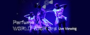 「『Perfume WORLD TOUR 3rd』 ニューヨーク公演 ライブ・ビューイング」メインビジュアル