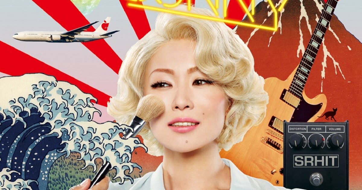 椎名林檎「日出処」ジャケ＆コメント動画解禁 - 音楽ナタリー