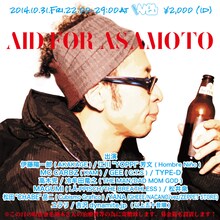 「AID FOR ASAMOTO」フライヤー