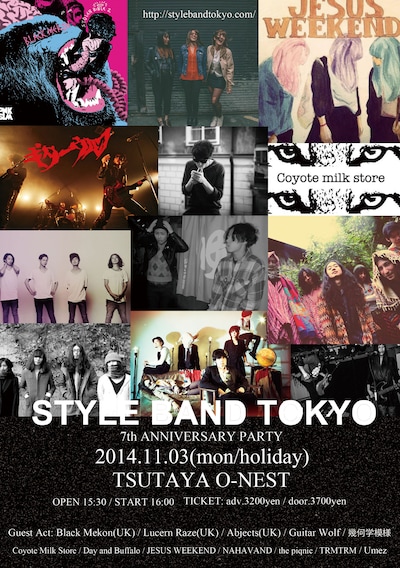 「STYLE BAND TOKYO 7th ANNIVERSARY PARTY」フライヤー