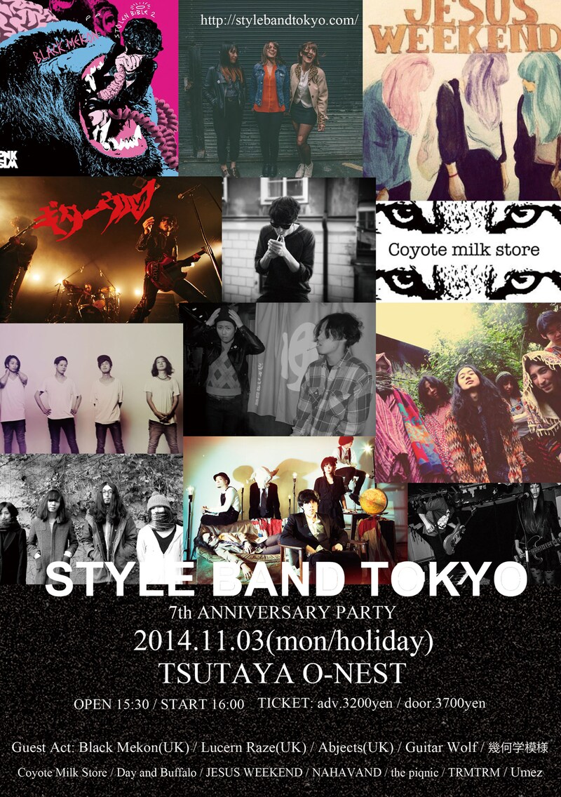 「STYLE BAND TOKYO 7th ANNIVERSARY PARTY」フライヤー