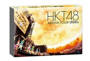 HKT48「HKT48 アリーナツアー~可愛い子にはもっと旅をさせよ~ 海の中道海浜公園」Blu-rayパッケージ