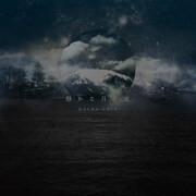 MACKA-CHIN「静かな月と夜」ジャケット