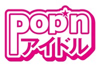 「Pop'n アイドル」ロゴ