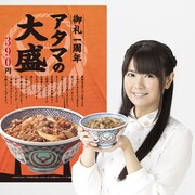 牛丼大好き竹達彩奈、CM撮影中も我慢できず